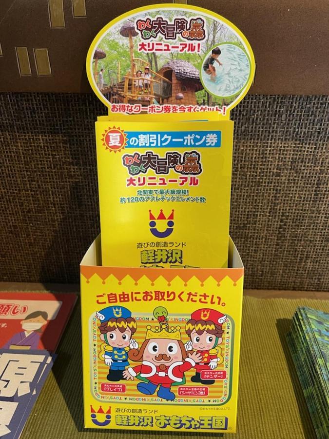 Resort Villa Shiozawasanso 가루이자와 외부 사진